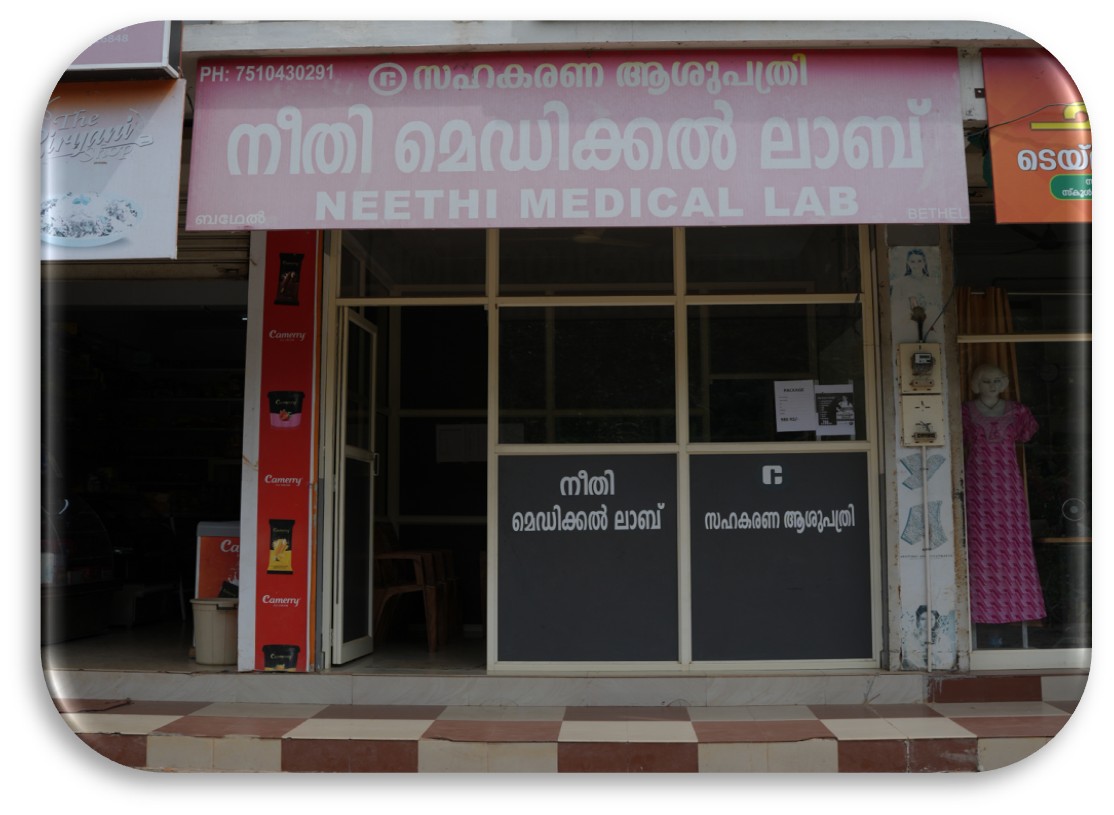 Neethi Medical Store MCH Cheruthoni